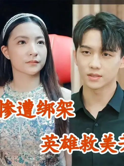 Phim Vệ Sĩ Tuyệt Thế Của Nữ Tổng Giám Đốc - 女总裁的绝世保镖 (2025)