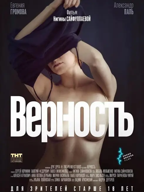 Phim Vernost - Vernost (2019)