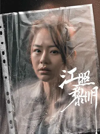 Vết Nứt Bình Minh