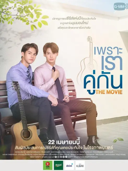 Phim Vì chúng ta là một đôi - 2gether The Series (2020)