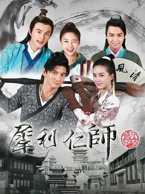 Phim Vi Sư Sắc Sảo - Incisive Great Teacher (2014)