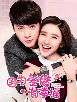 Phim Vì Tình Yêu Nên Hạnh Phúc - The Love of Happiness (2016)