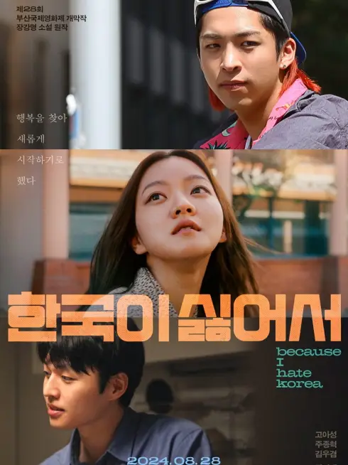 Phim Vì Tôi Ghét Hàn Quốc - Because I Hate Korea (2024)