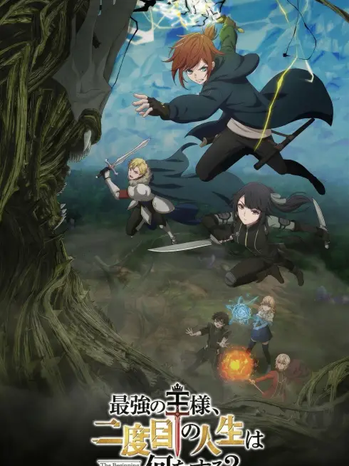 Phim Vị vua mạnh nhất làm gì ở kiếp thứ hai? (Phần 2) - The Beginning After the End (Season 2) (2026)