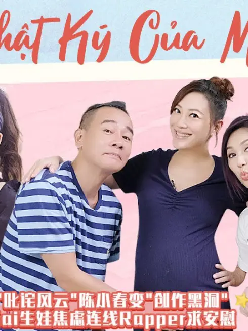 Phim Nhật Ký Của Mẹ - Nhật Ký Của Mẹ (2019)
