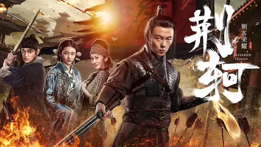 Vinh diệu thích khách- Kinh Hà