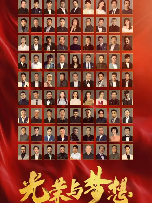 Phim Vinh Quang Và Mơ Ước - Dreams and Glory (2021)