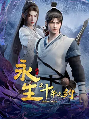 Phim Vĩnh Sinh 2 - 永生 第二季 (2023)