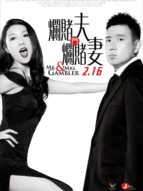 Phim Vợ Chồng Cờ Bạc - Mr. & Mrs. Gambler (2012)