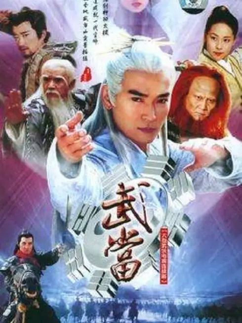 Võ Đang