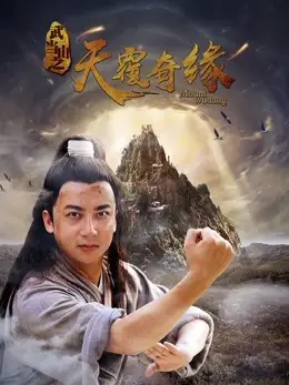 Phim Võ Đương Sơn chi Thiên lữ kỳ duyên - A Fairy Herb''s Love (2018)