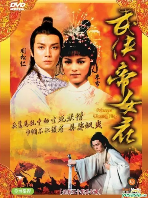 Phim Võ Hiệp Đế Nữ Hoa - Princess Cheung Ping (1981)