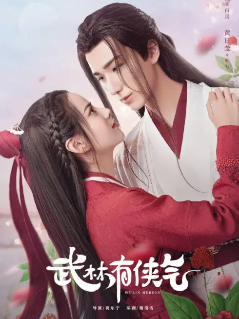 Phim Võ Lâm Hữu Kiêu Khí - Wulin Heroes (2023)