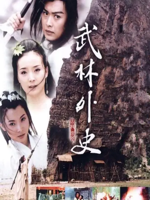 Phim Võ Lâm Ngoại Sử (Huyền Thoại Võ Lâm) - Mission of the Warriors (2001)