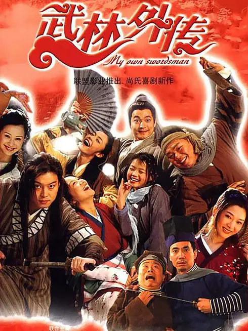 Phim Võ Lâm Ngoại Truyện - My Own Swordsman (2006)