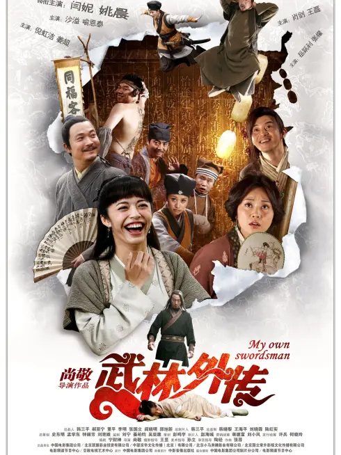 Phim Võ Lâm Ngoại Truyện - My Own Swordsman (2011)