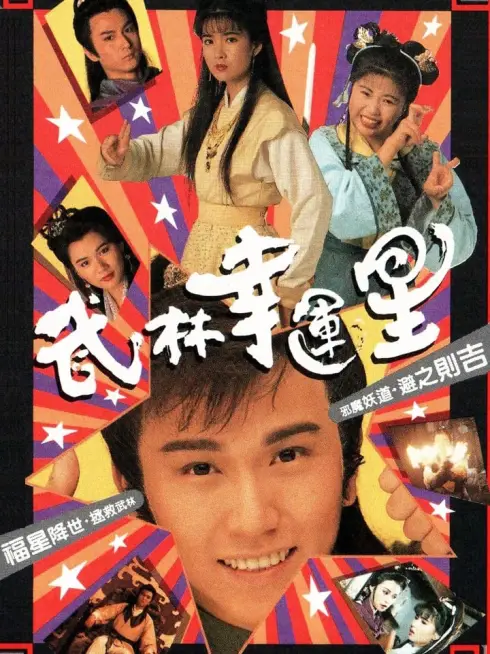 Phim Võ Lâm Vận Hạnh Tinh - The Commandments (1992)