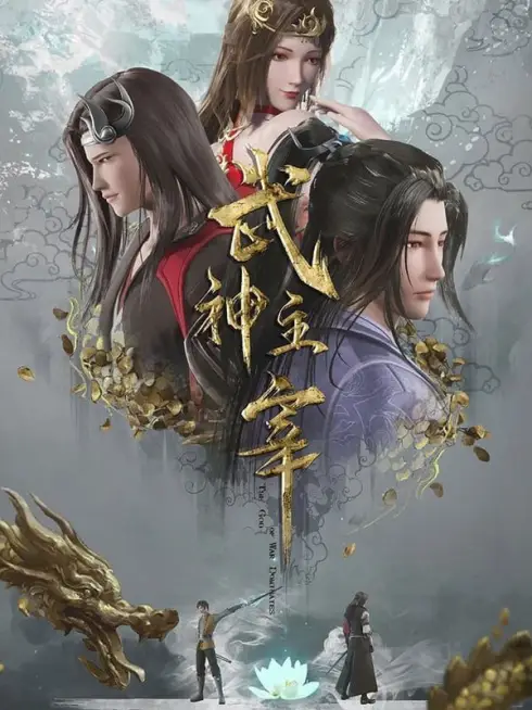 Võ Thần Chúa Tể