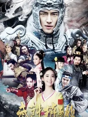 Phim Võ Thần Triệu Tử Long - God of War Zhao Yun (2016)