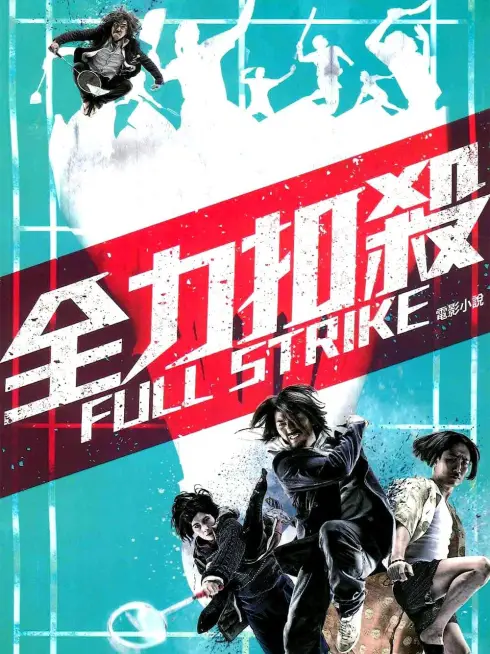Phim Võ Thuật Cầu Lông - Full Strike (2015)
