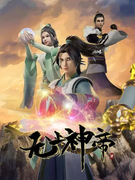 Phim Vô Thượng Thần Đế - Supreme God Emperor (2020)