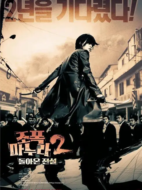 Vợ Tôi Là Gangster 2