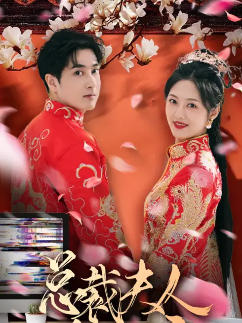Vợ Tổng Giám Đốc Là Công Chúa