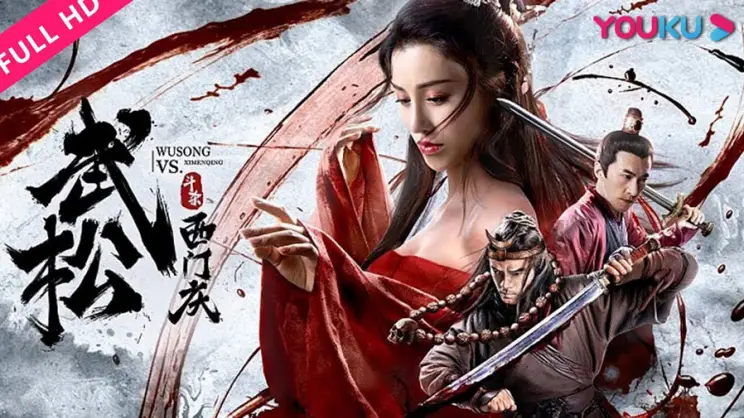 Võ Tòng Giết Tây Môn Khánh/Võ Tòng Trả Thù Cho Đại Lang