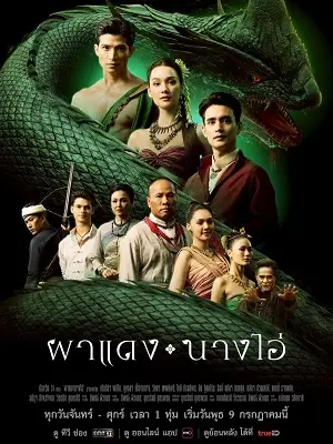 Phim Vọng Âm Nơi Cố Đô Đã Mất - Echoes of the Lost City (2025)