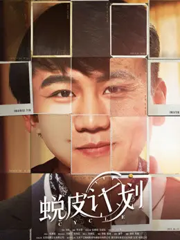 Phim Vòng lặp thời gian - Time Loop (2018)