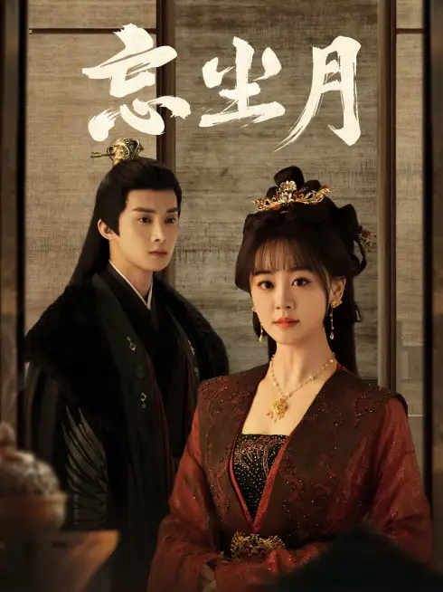 Phim Vong Trần Nguyệt - Heal the Moon (2025)