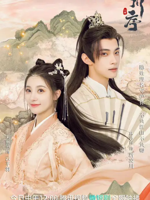 Phim Vong Xuyên Tự - Don't Forget My Love (2022)