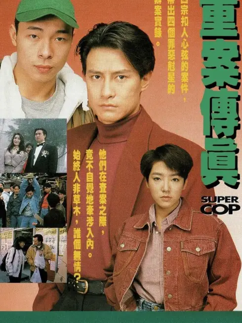 Phim Vụ Án Truyền Kỳ - Super Cop (1992)