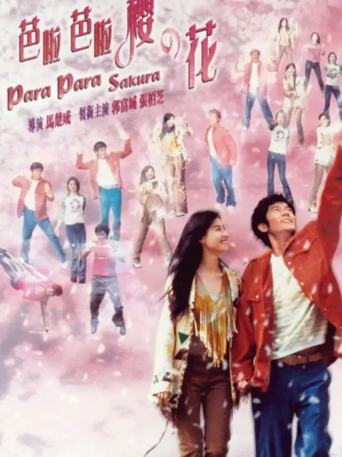 Phim Vũ điệu hoa anh đào - Para Para Sakura (2001)