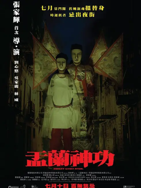 Phim Vu Lan Thần Công - Hungry Ghost Ritual (2014)