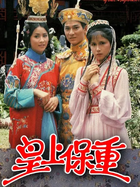 Phim Vua Càn Long - Take Care Your Highness (1985)