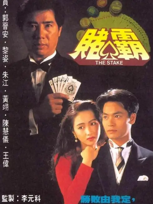 Vua Cờ Bạc
