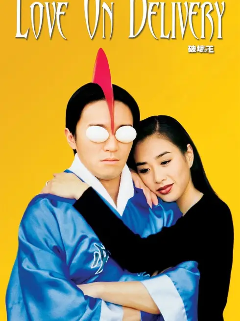 Phim Vua phá hoại - Love on Delivery (1994)