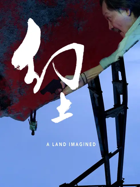 Phim Vùng Đất Ảo Tưởng - A Land Imagined (2019)