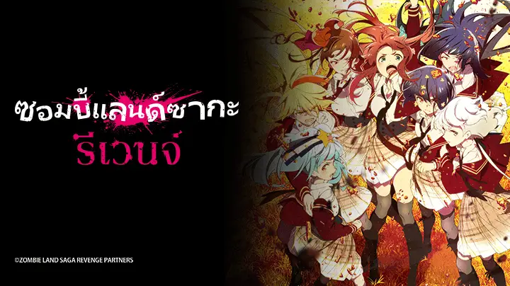 Vùng đất thây ma 2: Kéo nhau trở lại