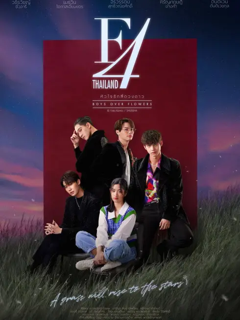 Phim Vườn Sao Băng: Bản Thái - F4 Thailand: Boys Over Flowers (2021)