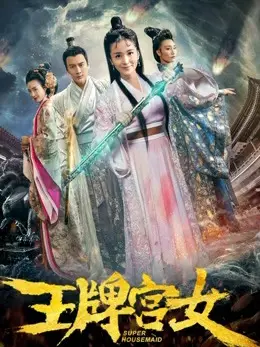 Phim Vương bài cung nữ - Super Housemaid (2018)