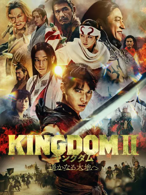Phim Vương Giả Thiên Hạ 2: Đại Địa Viễn Chinh - Kingdom 2: Far And Away (2022)
