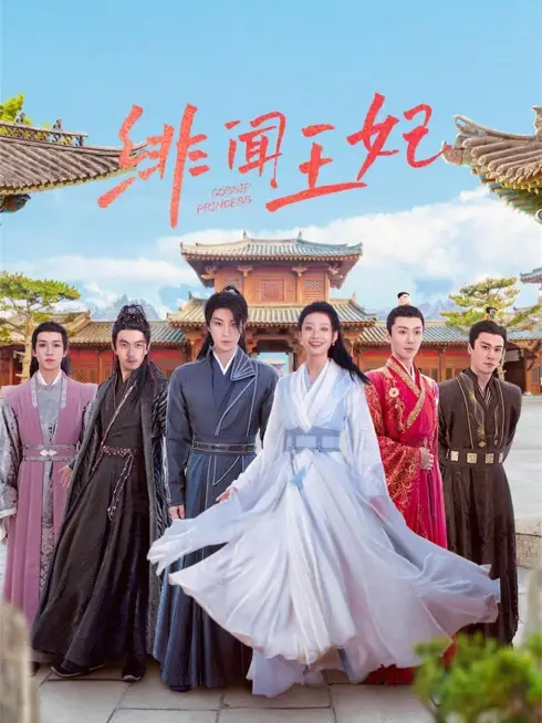 Phim Vương Phi Tai Tiếng - Gossip Princess (2024)