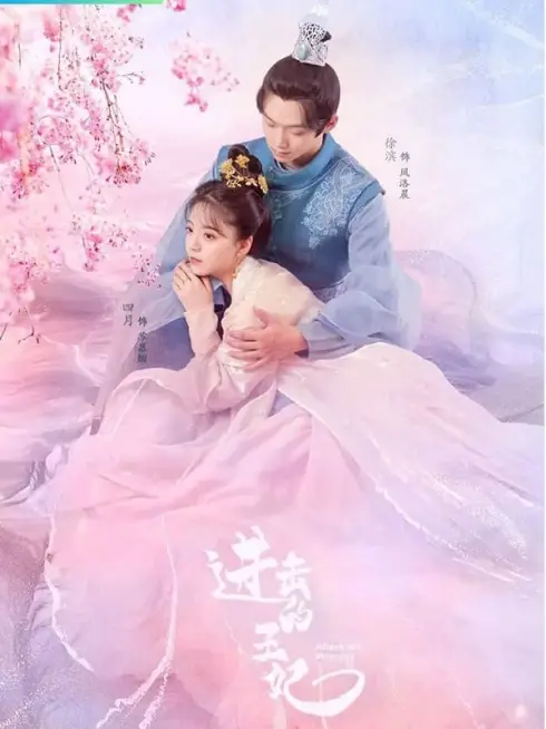 Phim Vương Phi Tiến Công - Attack On! Princess (2023)