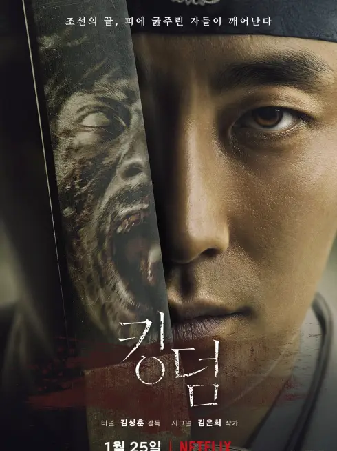 Phim Vương Triều Xác Sống (Phần 1) - Kingdom (Season 1) (2019)
