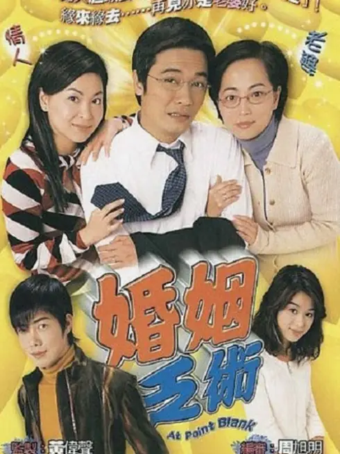 Phim Vượt Rào - At Point Blank (2006)
