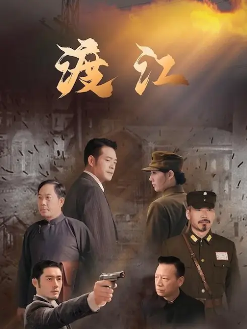 Vượt Sông