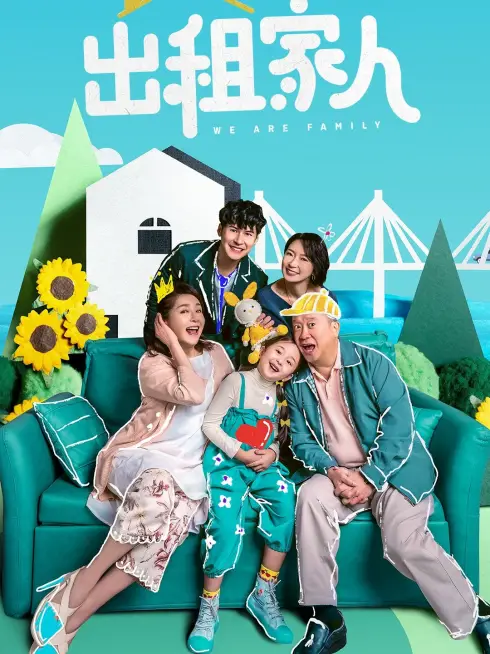  We Are Family (2024)