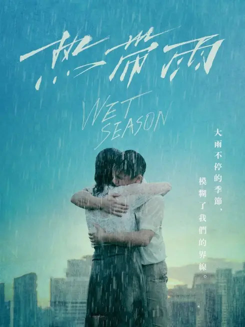 Phim Wet Season - Wet Season (2019)
